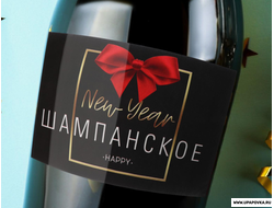Наклейка на бутылку «Шампанское Новогоднее» 12 х 8 см