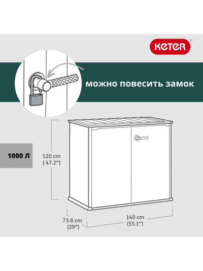 Ящик-шкаф Патио 1000 л серый