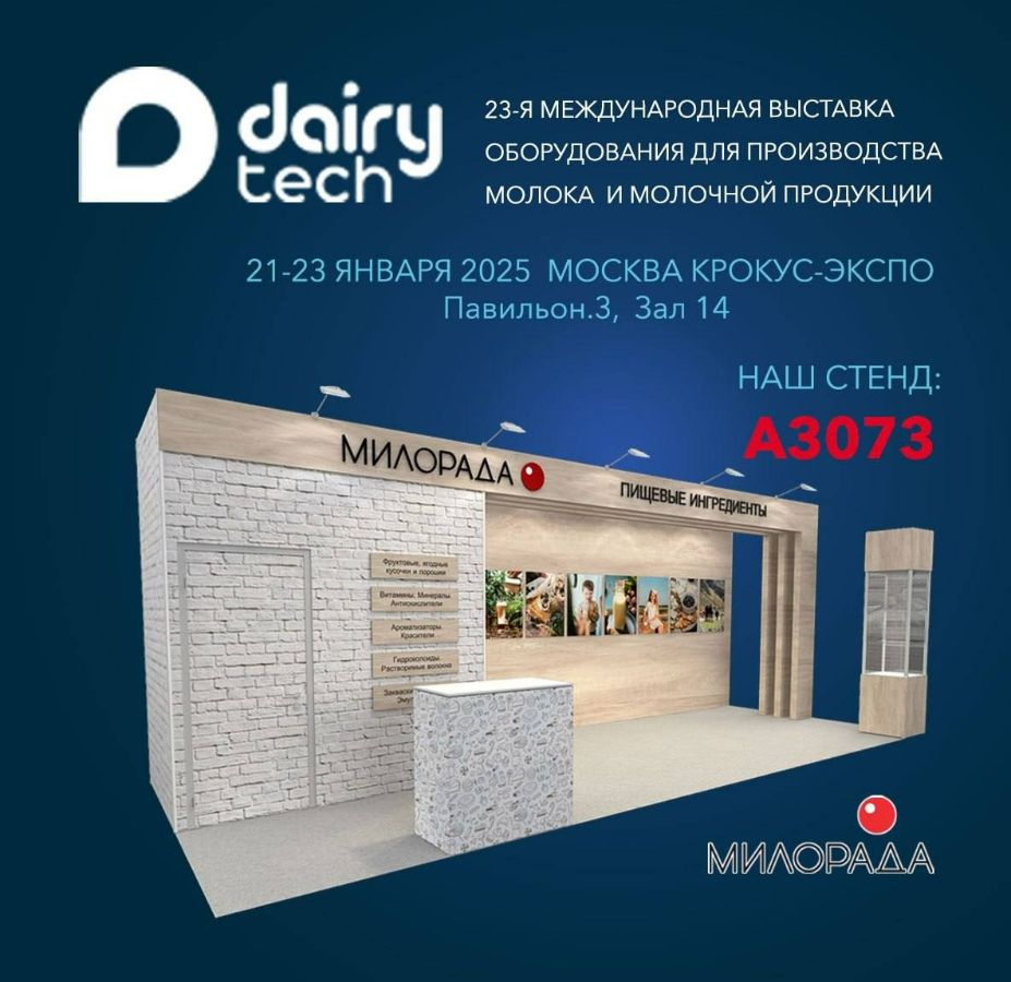 Выставка 21.01.2025