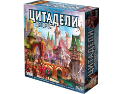 Настольная игра: Цитадели Делюкс