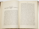 Воронцов В. Прогрессивные течения в крестьянском хозяйстве. СПб.: Типография И.Н.Скороходова, 1892.