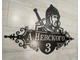 адресная табличка