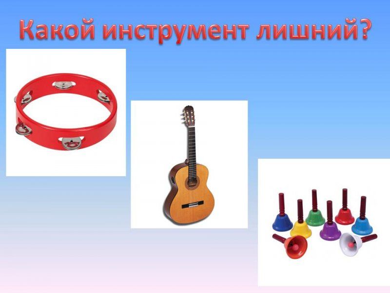 Узнали музыкальный инструмент. Музыкальные инструменты для детей. Детские музыкальные инструменты для детсада. Музыкальные игрушки для детей дошкольного возраста. Музыкальные инструменты в детском саду.