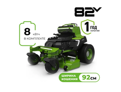Райдер садовый аккумуляторный с нулевым радиусом разворота Greenworks ZTCS92, 82V, 92 см, с АКБ 8 кВ