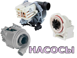 zapchasti dlya posudomoechnoj mashiny