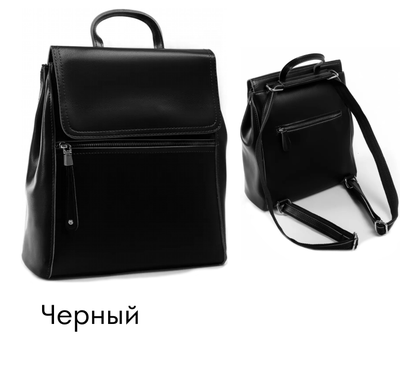 Сумка-рюкзак French с горизонтальной молнией + ПОДАРОК, Цвет: Бордовый, Черный, Синий, Красный,  Изумрудный, Сиреневый