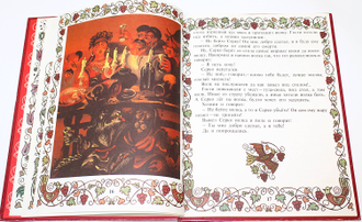 Покатигорошек. Украинские народные сказки. М.: Детская литература. 1989г.