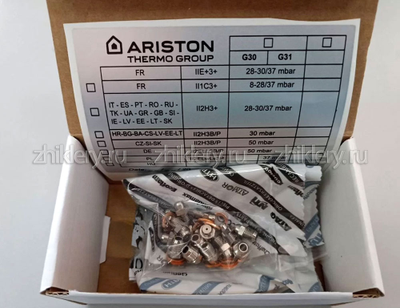 Комплект форсунок для перевода котлов Ariston 65104582 на сжиженный газ (LPG)
