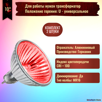 Philips Masterline Plus Spectro Red 12436 50w 12v 10° GU5.3