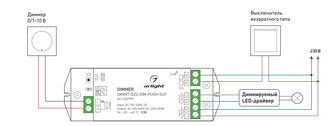 Диммер Arlight SMART-D22-DIM-PUSH-SUF (230V, 2A, TRIAC, 2.4G)