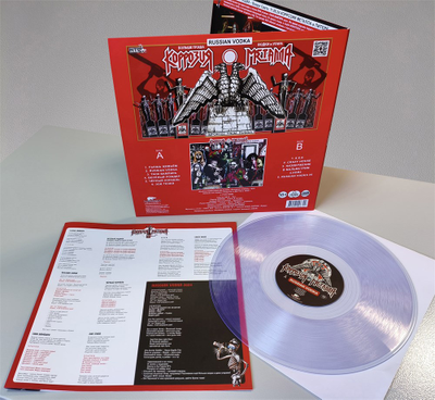 Коррозия металла - Russian Vodka LP Remastered
