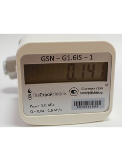 Счетчик на газ GSN-G1,6IS ГазСтройНефть 2021 г