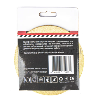 Круг абразивный (шлифовальный) d=125 мм P60 под липучку (5шт) ARNEZI R8010006