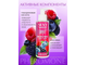 LB-16003 Молочко для тела SEXY SWEET WILD BERRY с феромонами 150мл