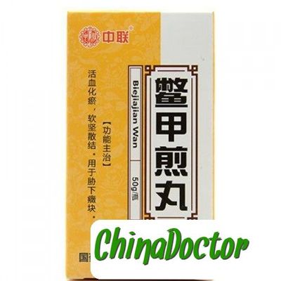 Пилюли от ипохондрии &quot;Бецзяцзянь&quot; (Biejiajian Wan)