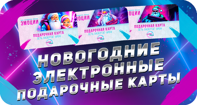 Электронные сертификаты на новый год