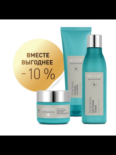 Artistry Skin Nutrition Набор «Обновление и Восстановление» Дневной уход