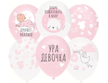 Добро пожаловать в мир, кроха