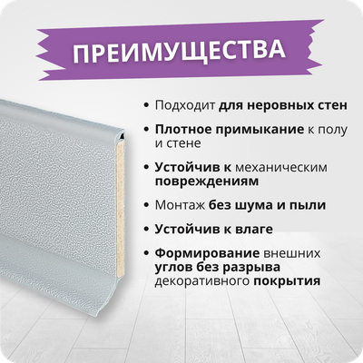 Плинтус ХДФ Dollken S60 Flex Life TOP 60мм Х 2,575 м - 1012