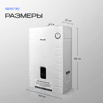 Газовый котел KITURAMI World Alpha-S 30