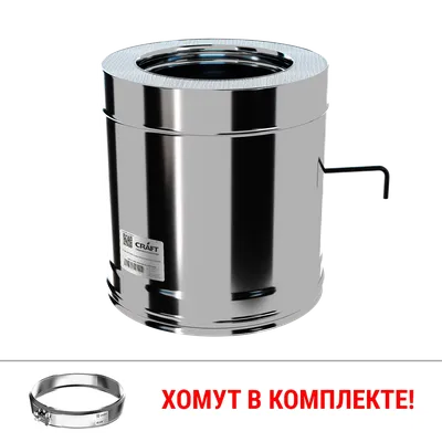 Craft HF-50B сэндвич-шибер (316/0,8/304/0,5) D 150х250