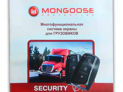 Mongoose Security (24В)