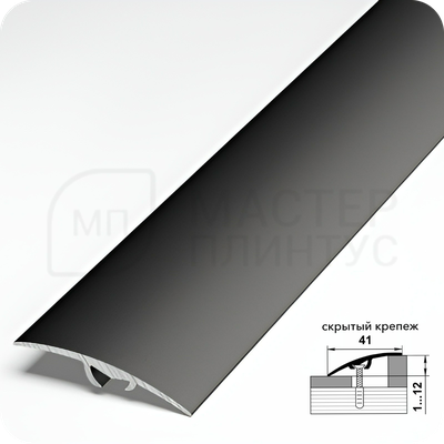 Порог разноуровневый Лука ПР 06.2700.15 Черный