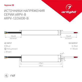 ИПН Arlight ARPV-24030-B (24V, 1.3A, 30W) (IP67 Металл)