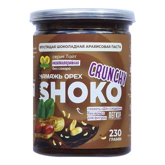 Арахисовая паста SHOKO CRUNCHY Лайт, 230г (Намажь орех)