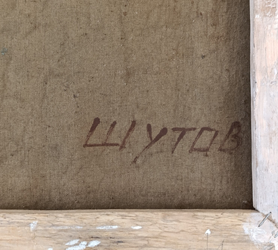 "Берёзовая роща" холст масло Шутов Н.М. 1970-е годы