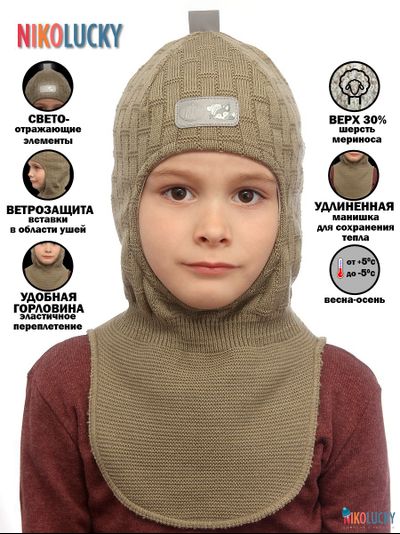 Шапка-шлем "Саша" 20201-02, цвет светлый хаки, р. 50-52