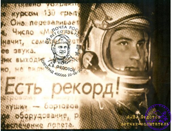 летчик-испыталель А.В.Федотов 3