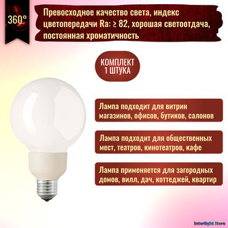 General Electric Elegance G75 11w/827 E27