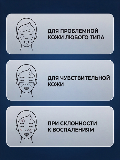 Крем от ЖИРНОЙ И ПРОБЛЕМНОЙ кожи лица, 50 мл.