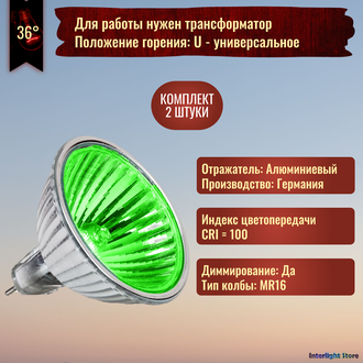 Muller Licht HLRG-535F/Grun 35w 36° 12v GU5.3