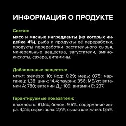 Pro Plan (ПроПлан) Sterilised Влажный корм для взрослых стерилизованных кошек и кастрированных котов, Паштет с океанической рыбой, 75 г