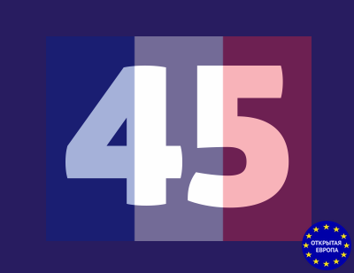 Годовая страховка Франция - Шенген на 45 дней!