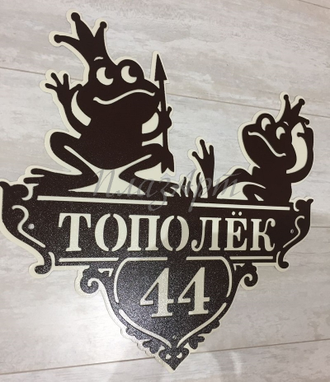 адресная табличка