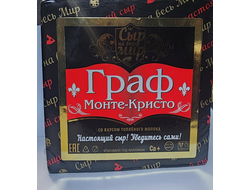 Сыр Граф Монте-Кристо