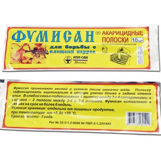 Фумисан №10