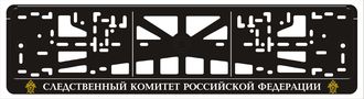 СЛЕДСТВЕННЫЙ КОМИТЕТ РОССИЙСКОЙ ФЕДЕРАЦИИ