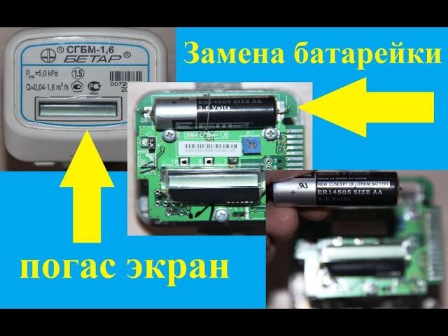 Замена батареек на аккумуляторы