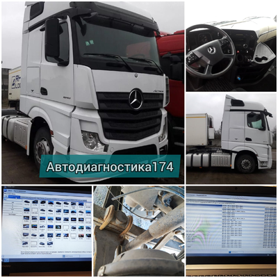 Проверка и диагностика грузовых автомобилей (спецтехники) перед покупкой в Челябинске и Челябинской области.