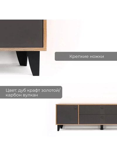 Тумба ТВ Парус-10 Дуб крафт золотой/Карбон вулкан