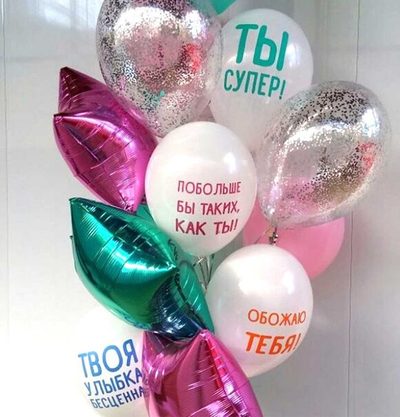 Оскорбительные и хвалебные воздушные шары