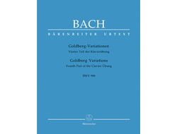 Бах И.С. Гольдберг-вариации BWV 988 для фортепиано