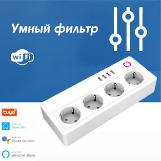 OT-HOS11 Умный сетевой фильтр 1.8м (4*гн,4*USB, Wi-Fi)