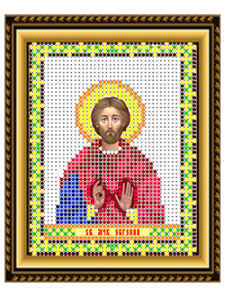 Святой Мученик Евгений, И6034