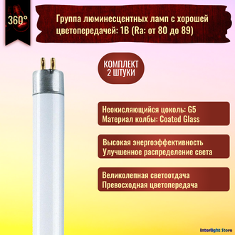 Osram FQ/HO 24w/840 T5 G5