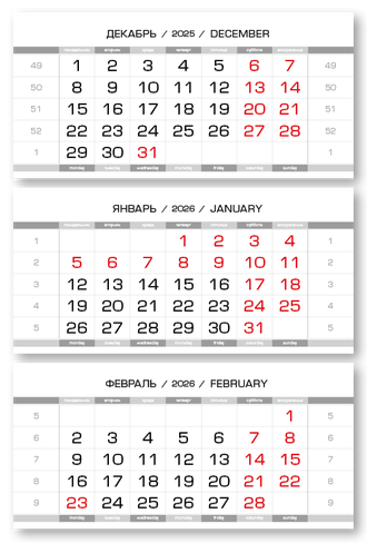 Календарь квартальный трехблочный премиум